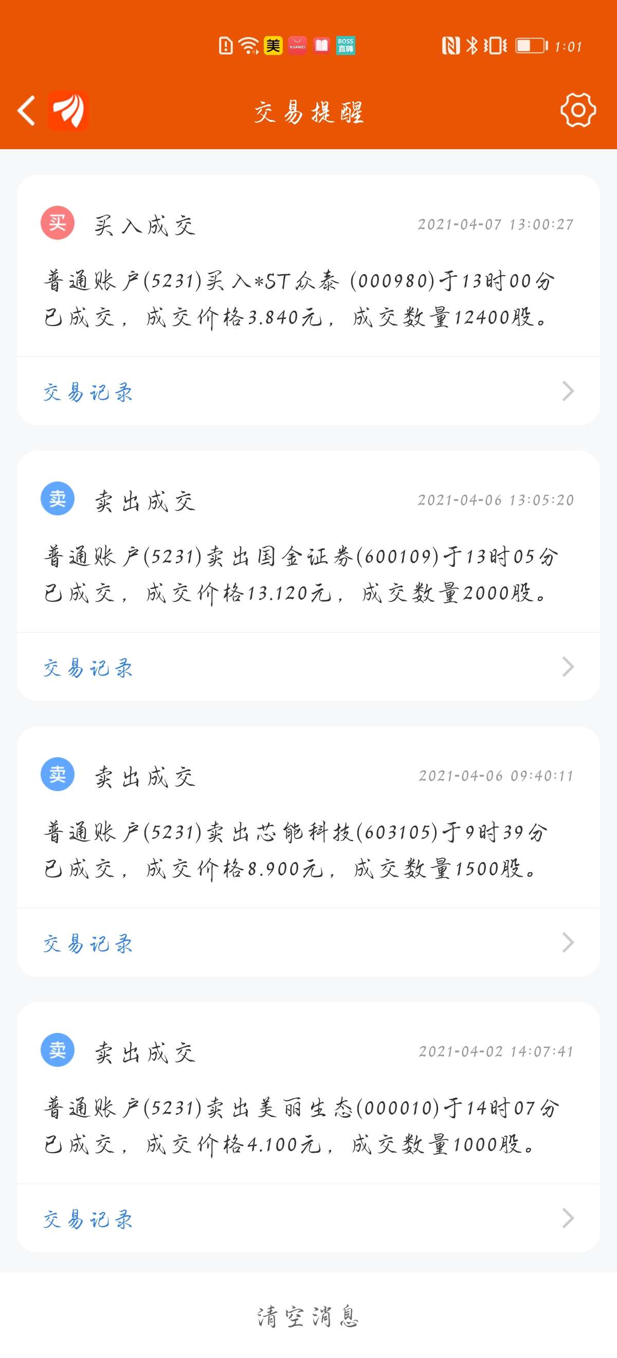 我冲了,兄弟们,打_财富号评论(cfhpl)股吧_东方财富网股吧