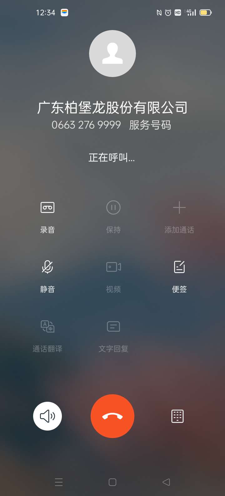 兄弟姐妹们电话无人接听.我尽力了你们问问公司到底出啥问题了.