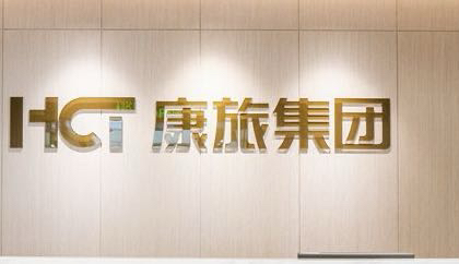 云南城投集团名称都没有了,更名为康