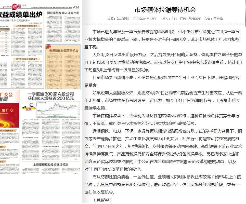 财经报纸排名_新闻报纸