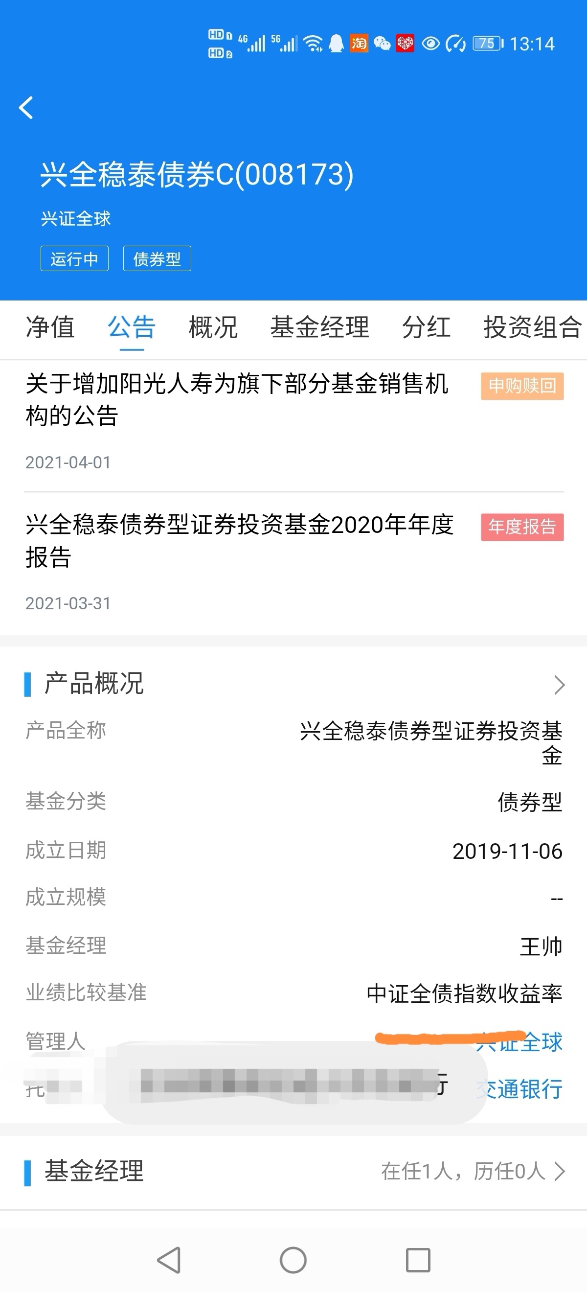 兴全稳泰债券c吧 正文 最近访问