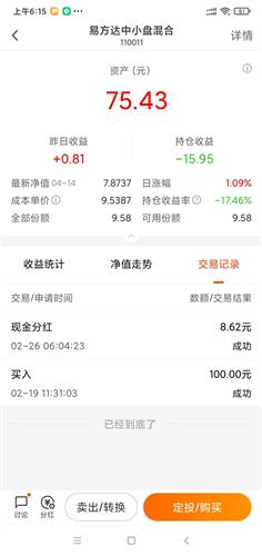 什么是现金分红 6150EDB404CC67C9107430BC24276EC1_w1080h2280.jpg