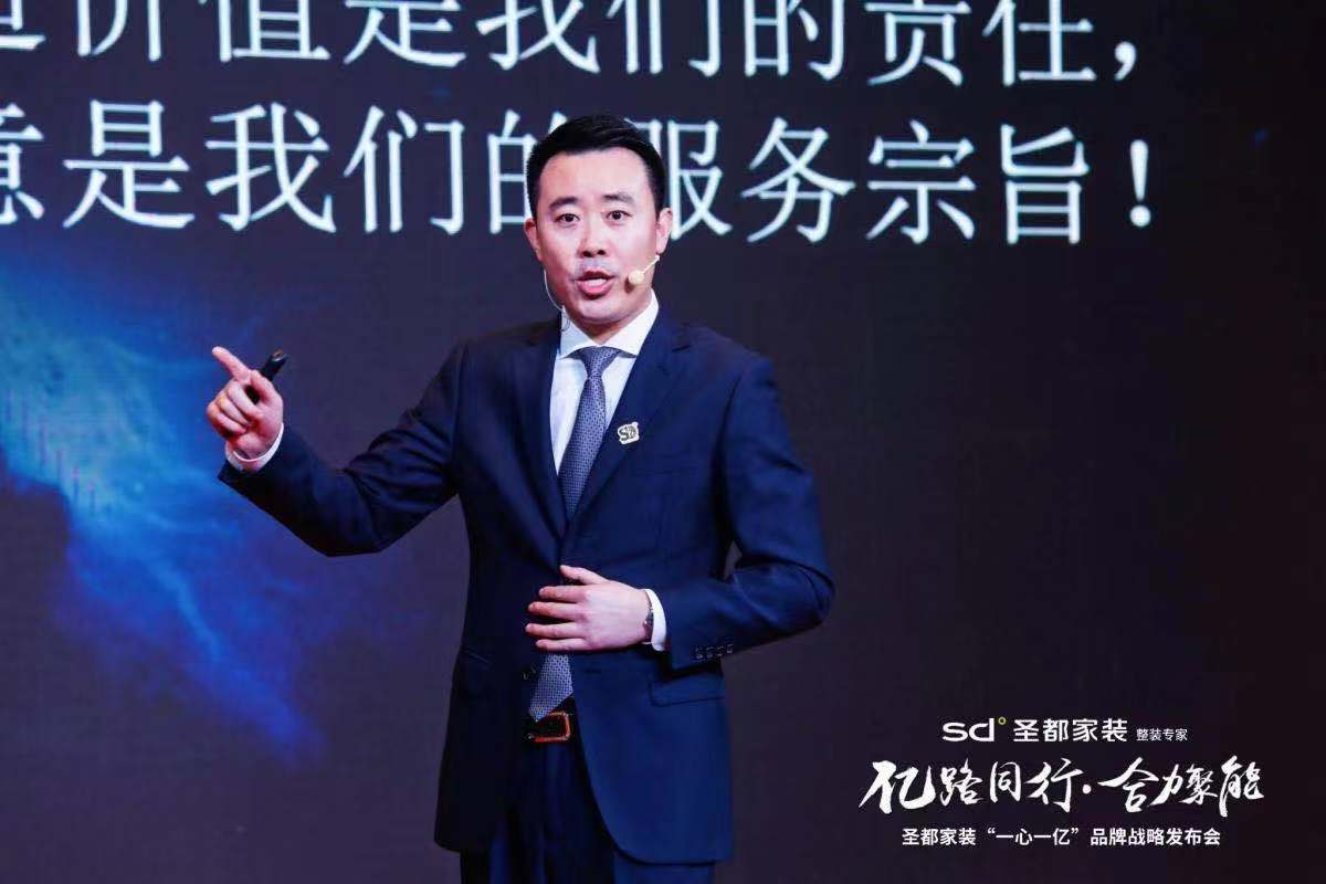 圣都装饰副总裁王玉伟圣都家装为什么要做这件事?