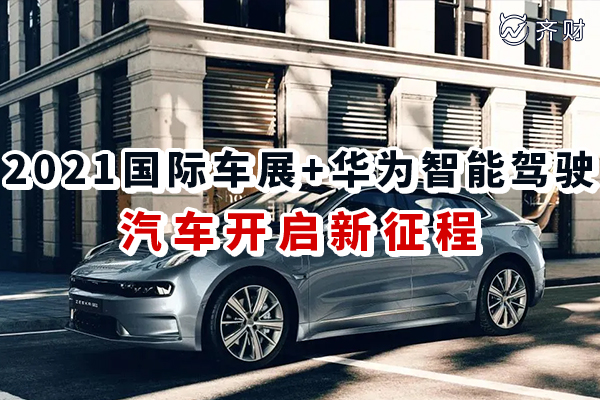 华为汽车试驾报名 E63D7C8D6510D5C7BCC81E6099E38ABC_w600h400.png