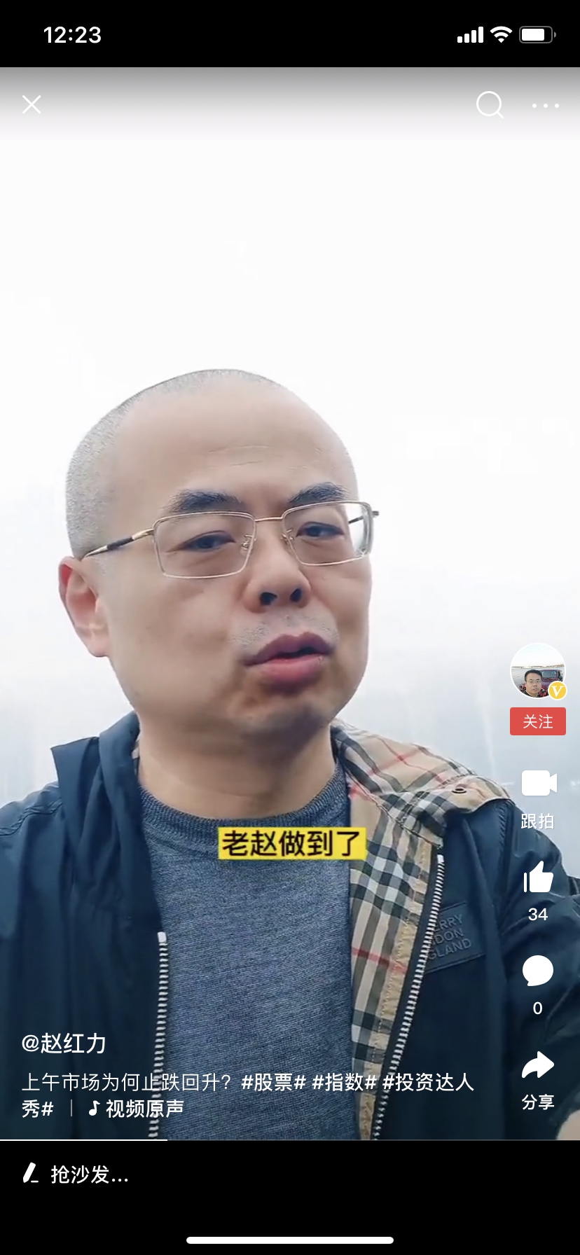 事实证明赵红力是个骗子无耻之徒为机构办事的所有这些网络的所谓大师