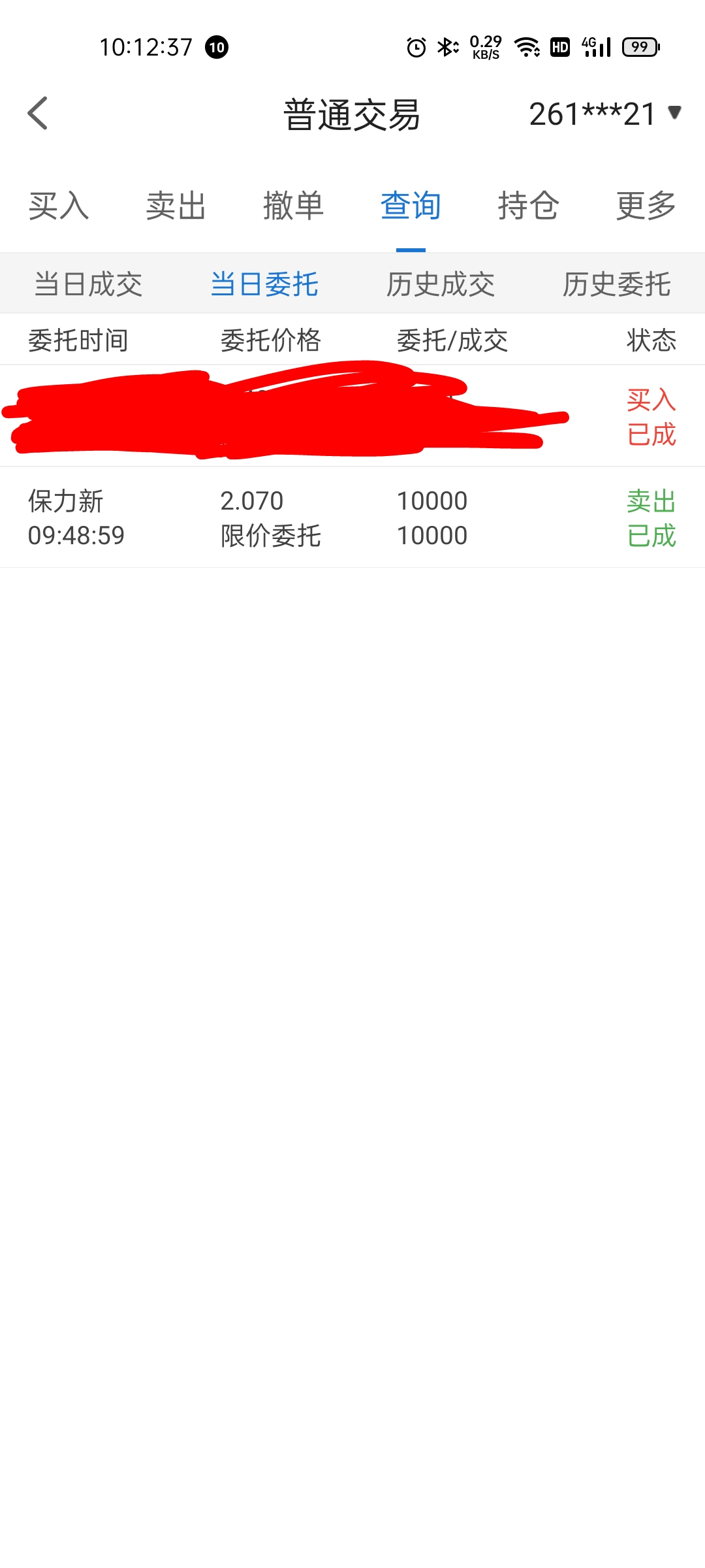 底仓出了,等2块接回[微笑]_保力新(300116)股吧_东方财富网股吧