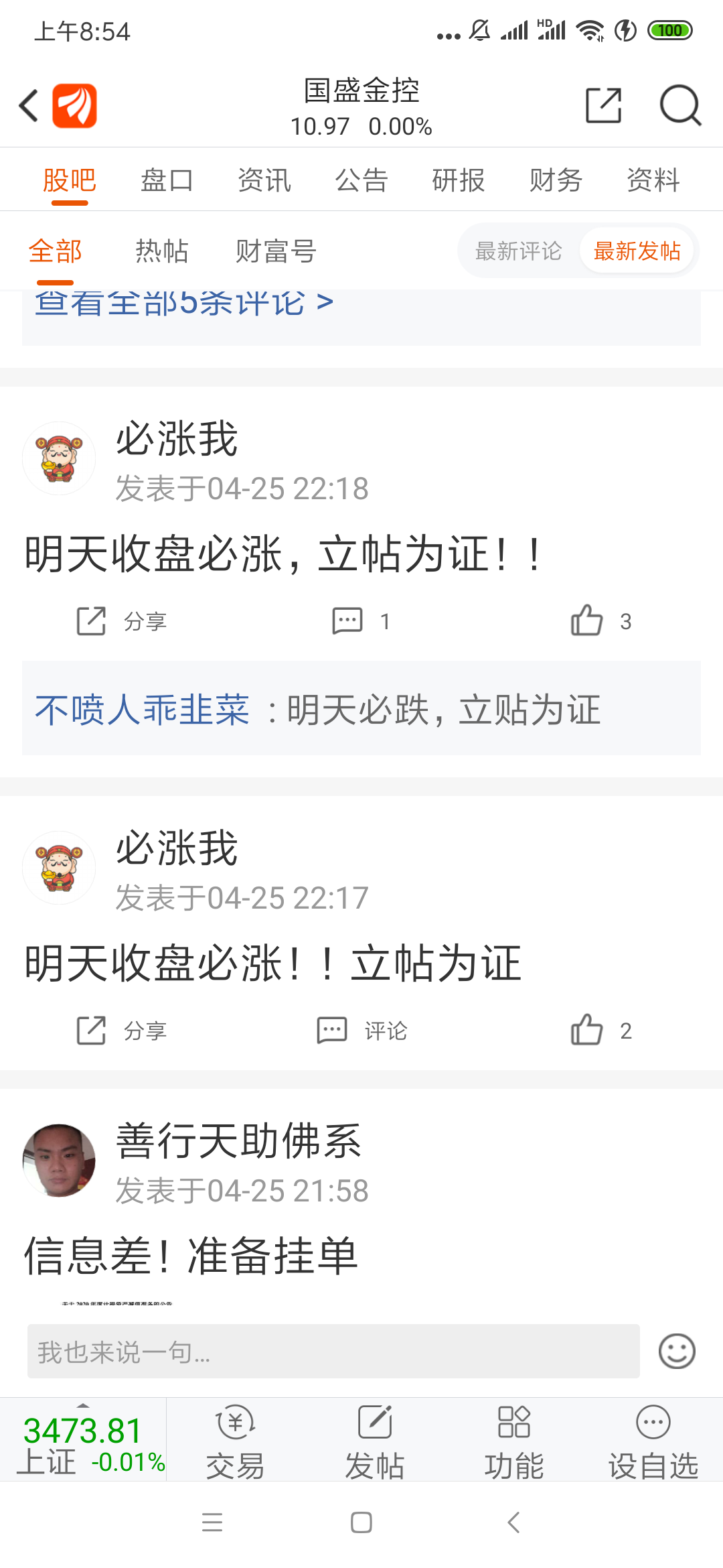 立贴为证呢,我帮你找出来哈