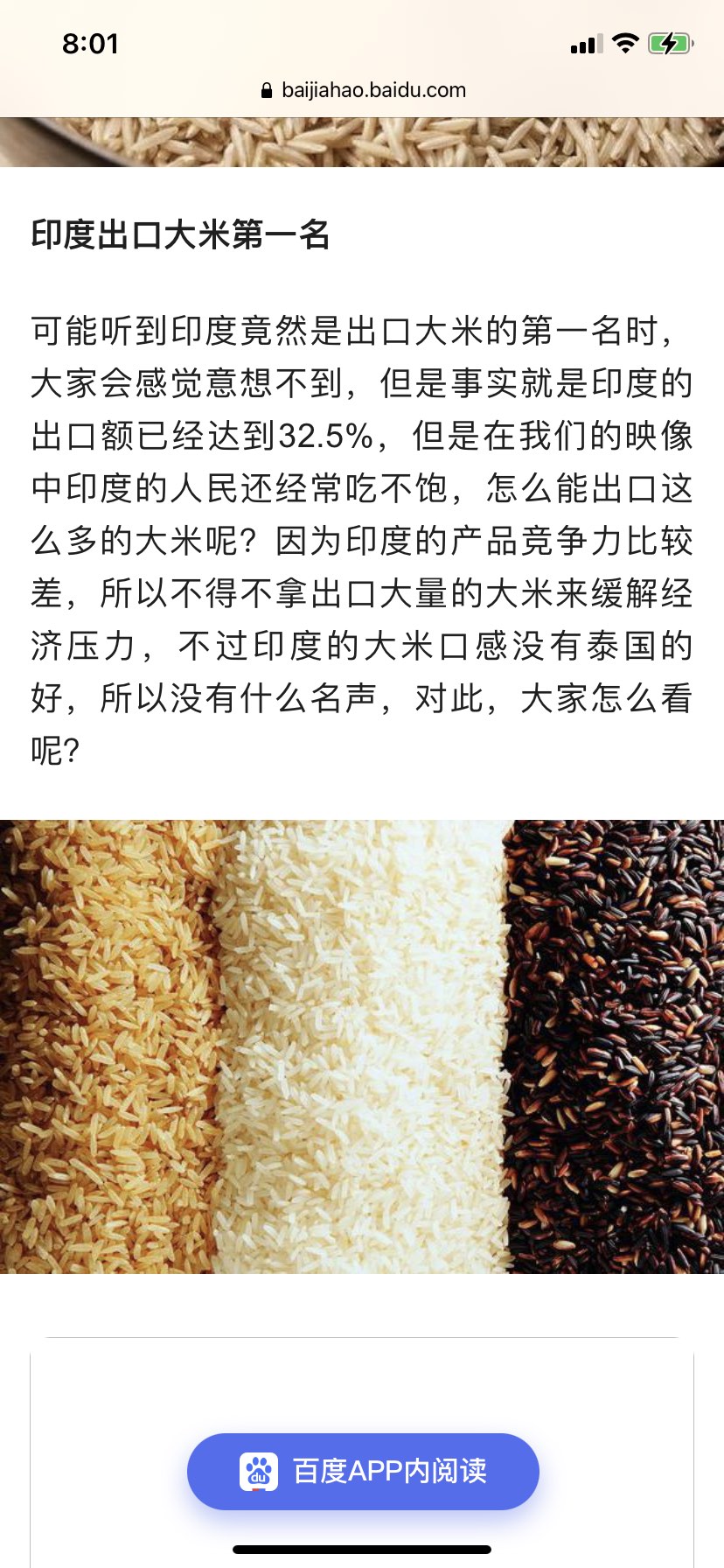 印度多地旱情严重禁止国内碎米出口菲律宾印尼最受伤？