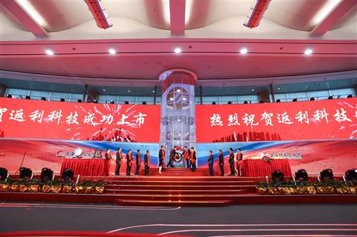 4月28日返利科技在上交所鸣锣完成a股上市仪式2006年在上海一家互联网