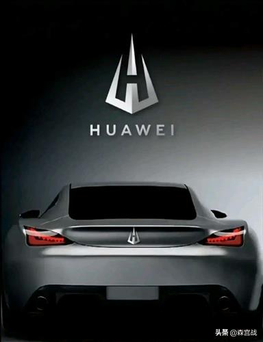 华为汽车的新logo是一把海王"三叉戟"真的是霸气十足