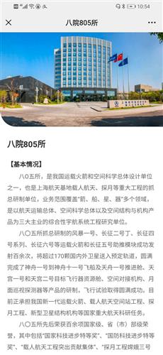 8院扶持宁波象山建立第五个商业航天发射基地,签署了战略合作协议.