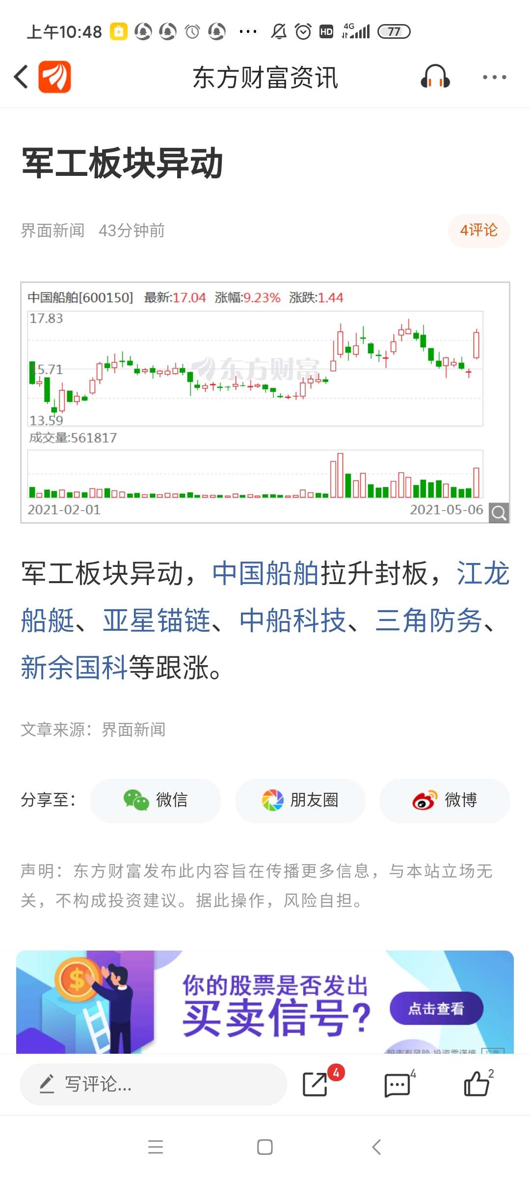 垃圾玩意