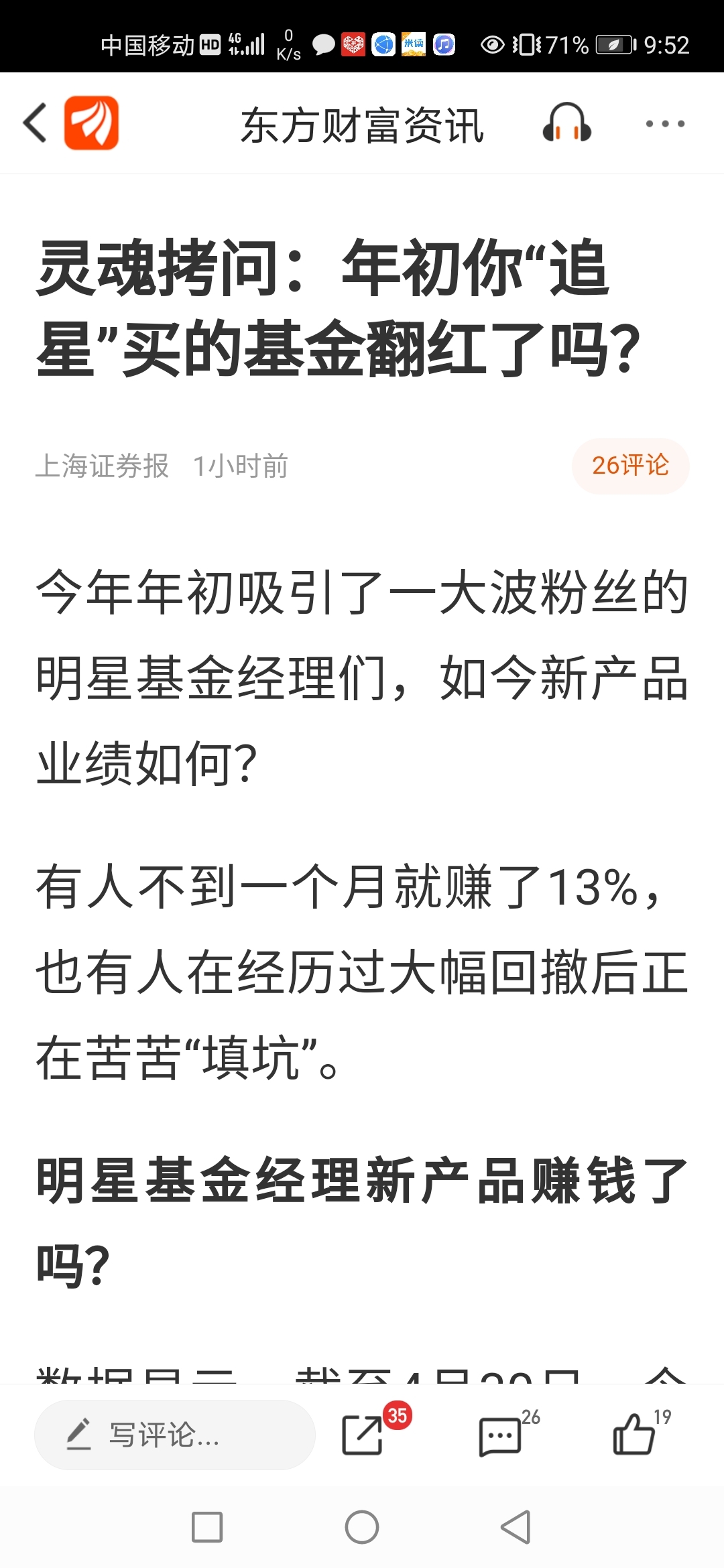 别人家的基金都在努力填坑,你俩这鸡的坑却越挖越深,看来不挖成无底洞