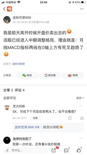 为什么有人会说上方语 F93C96F88D19BF73A64CD317DD3C4914_w1242h2208.jpg