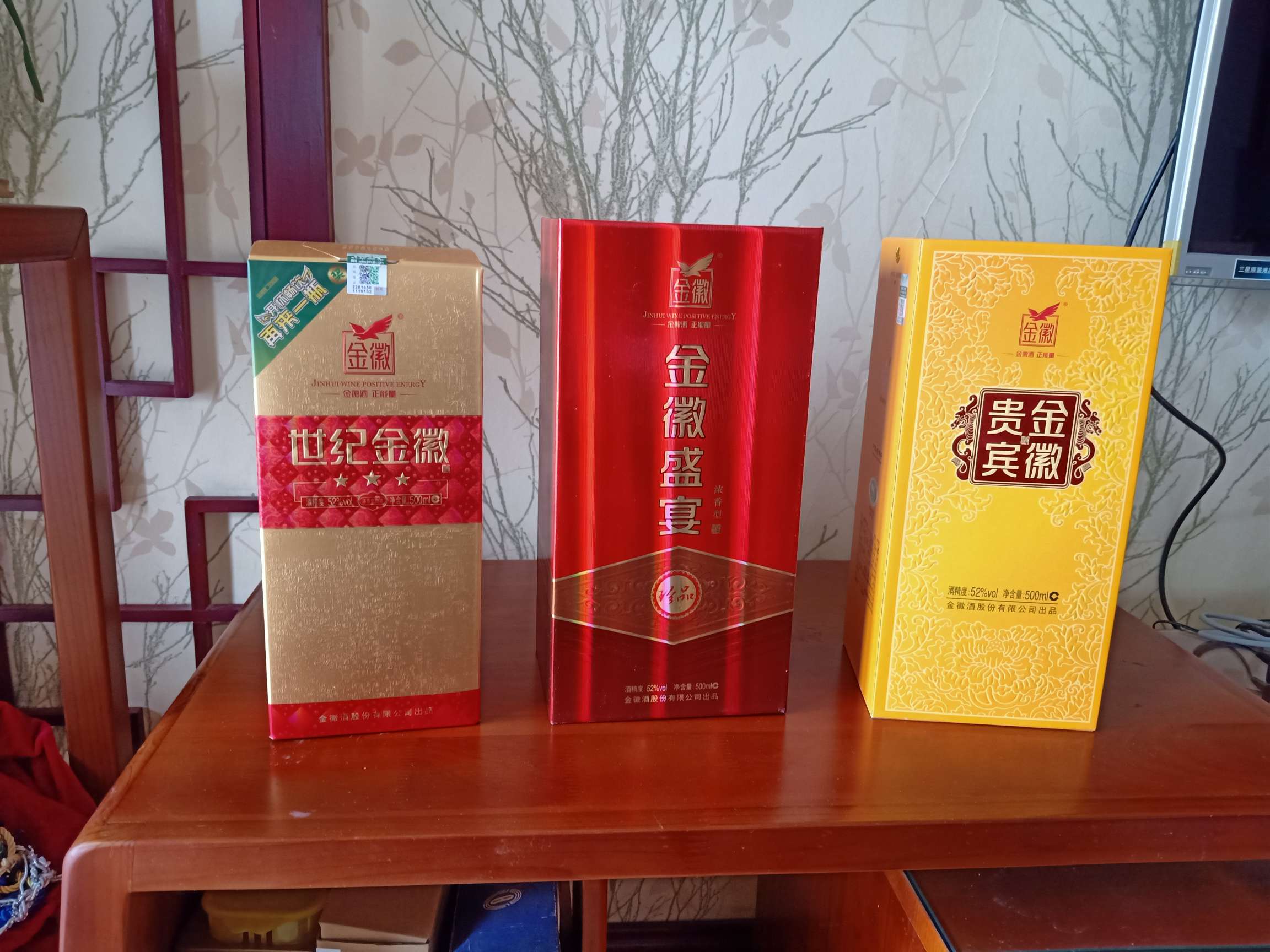 金徽酒全明星产品在首届中国国际消费品博览会大放异彩