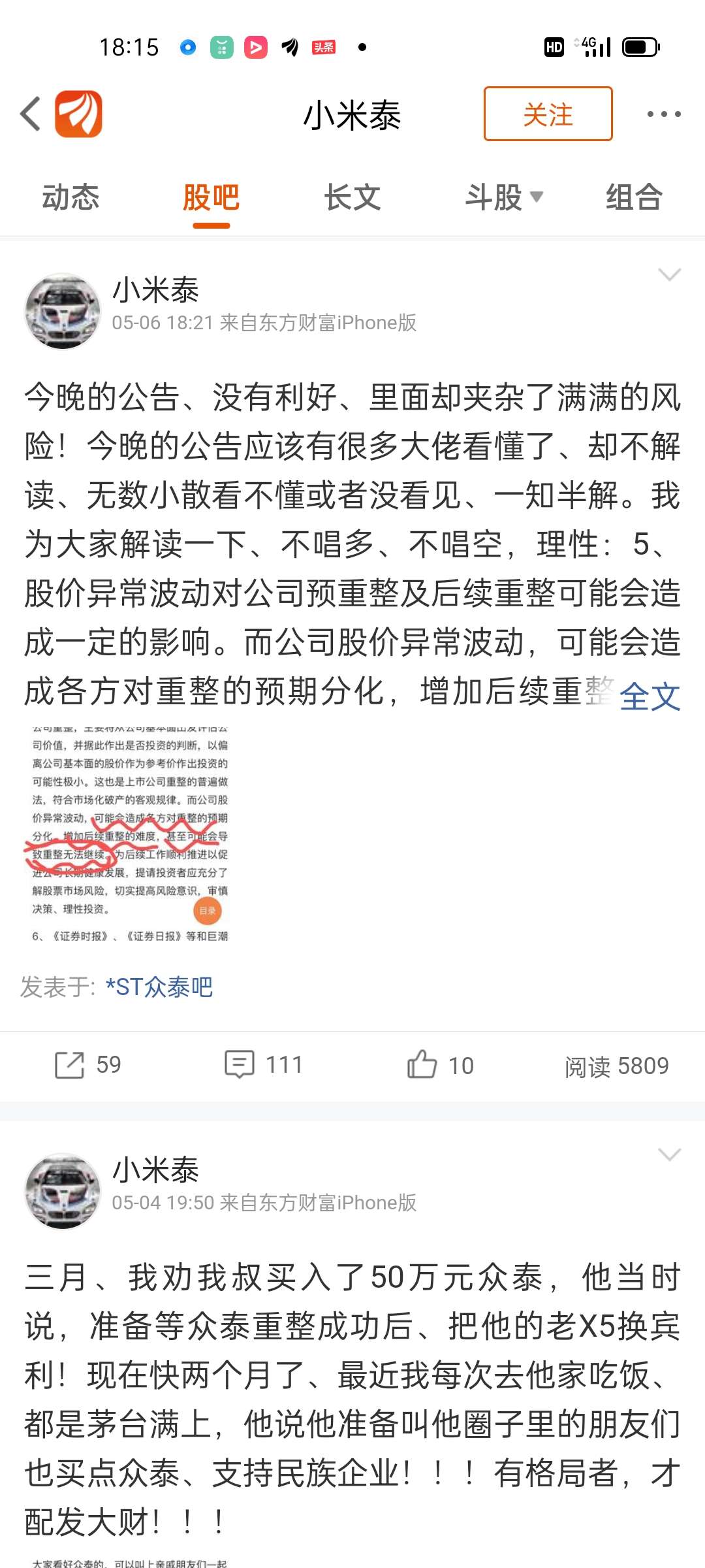 揭露这个人的丑恶嘴脸