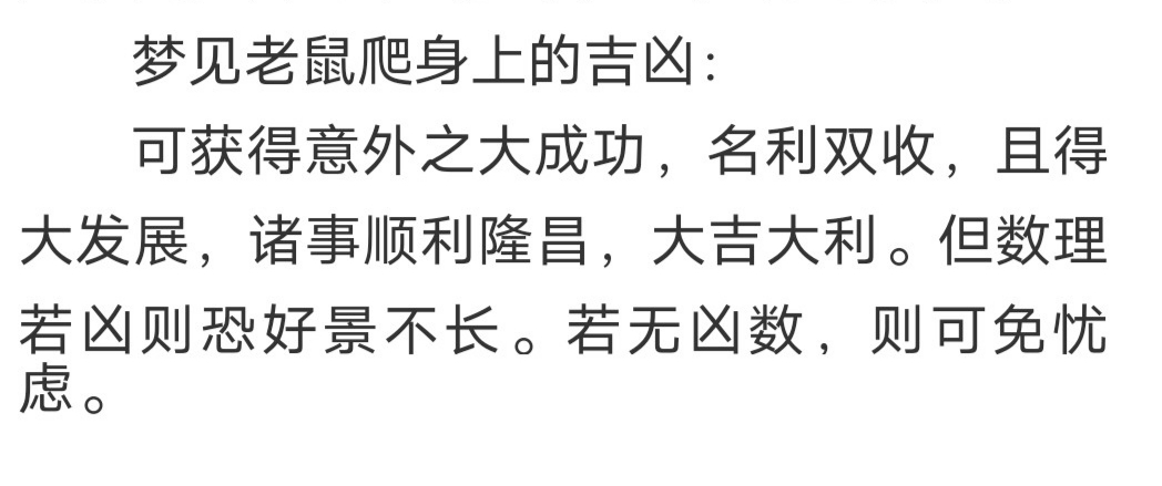 请高人解梦，梦到我自己死了