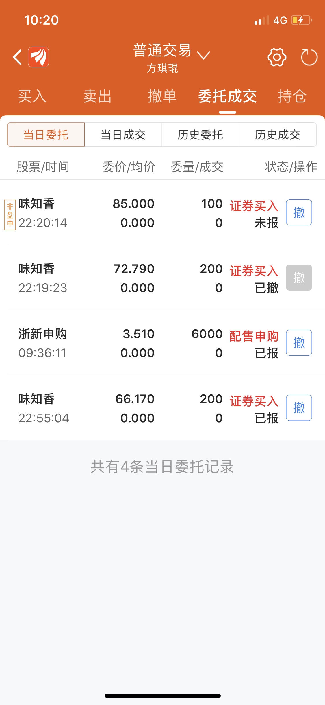 今晚的风格外的清爽_味知香(605089)股吧_东方财富网股吧