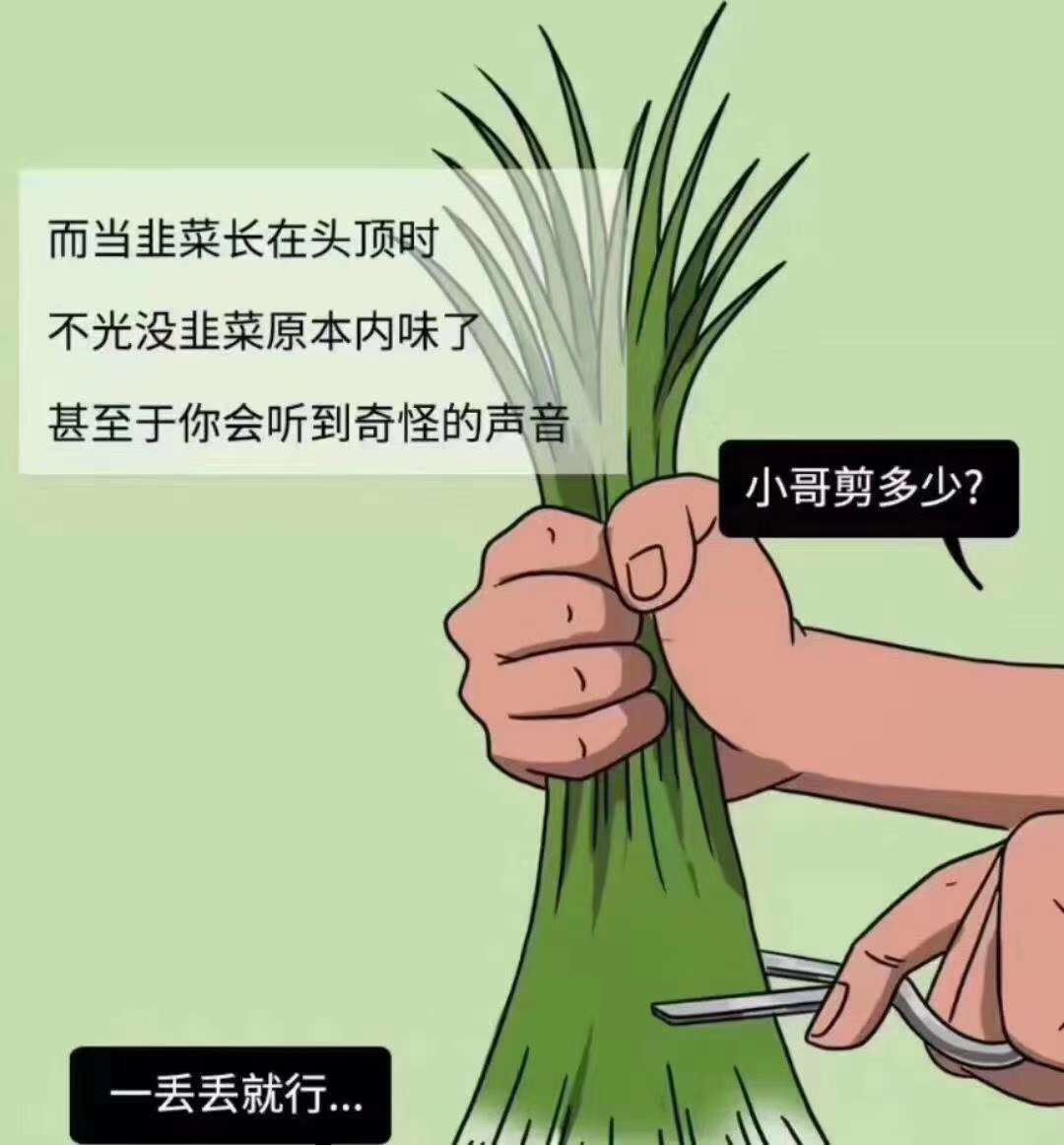 涨了几天了,散户韭菜又多了,可以收割了