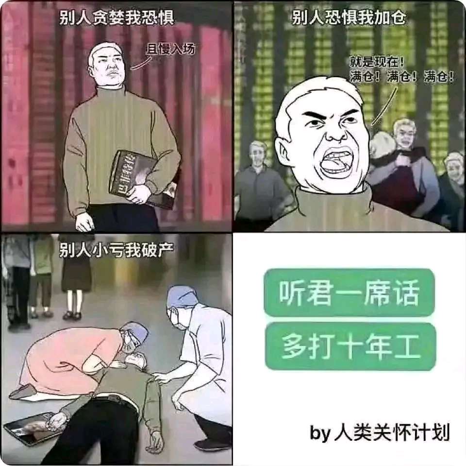 别人小亏我破产[哭]