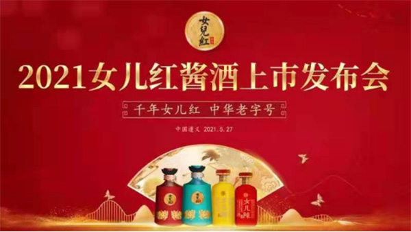 作为股东,我们有权利知道公司白酒新品女儿红酱酒的销售情况!