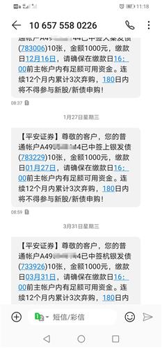 为什么打不到新股了 5C65C0DC3783E0045B08FC8777949CF0_w1080h2312.jpg