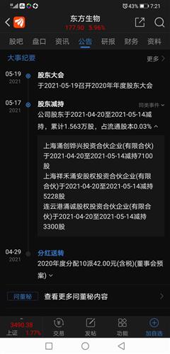 F284C5098317C6F8FD23B4ABB6554E78_w1080h2244.jpg