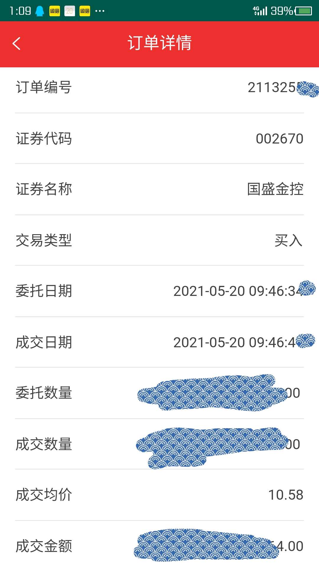 牛逼_国盛金控(002670)股吧_东方财富网股吧