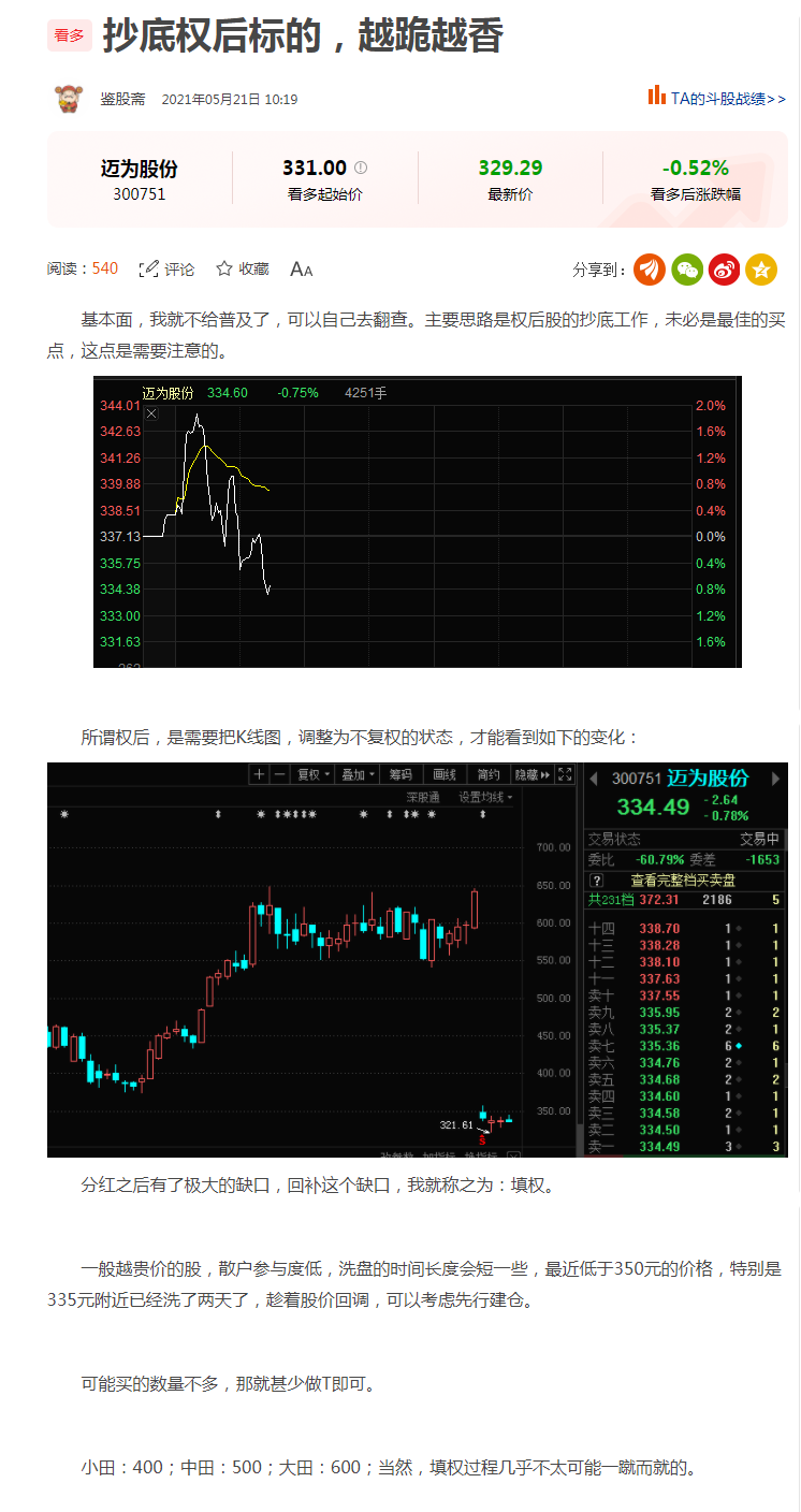 嘉事堂股票价格_行情_走势图—东方财富网