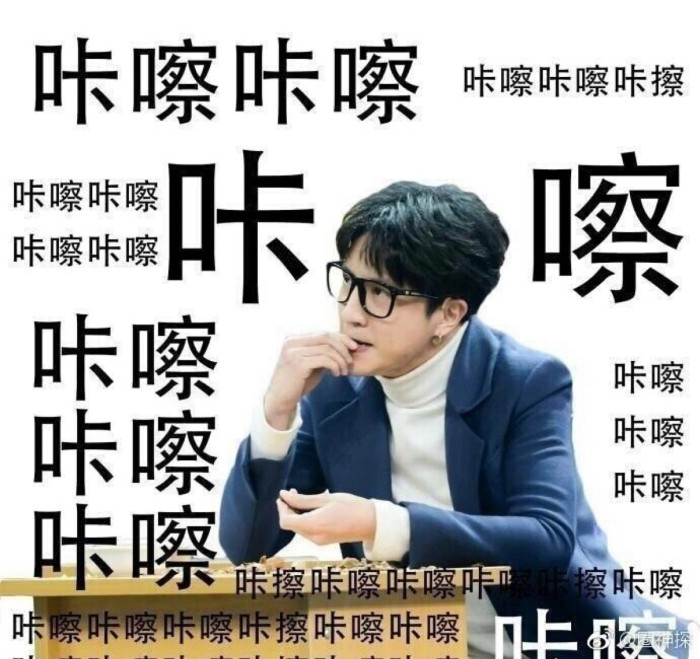 已经磕完一包瓜子,喝了两壶茶,还杵在原地,大家继续嗑
