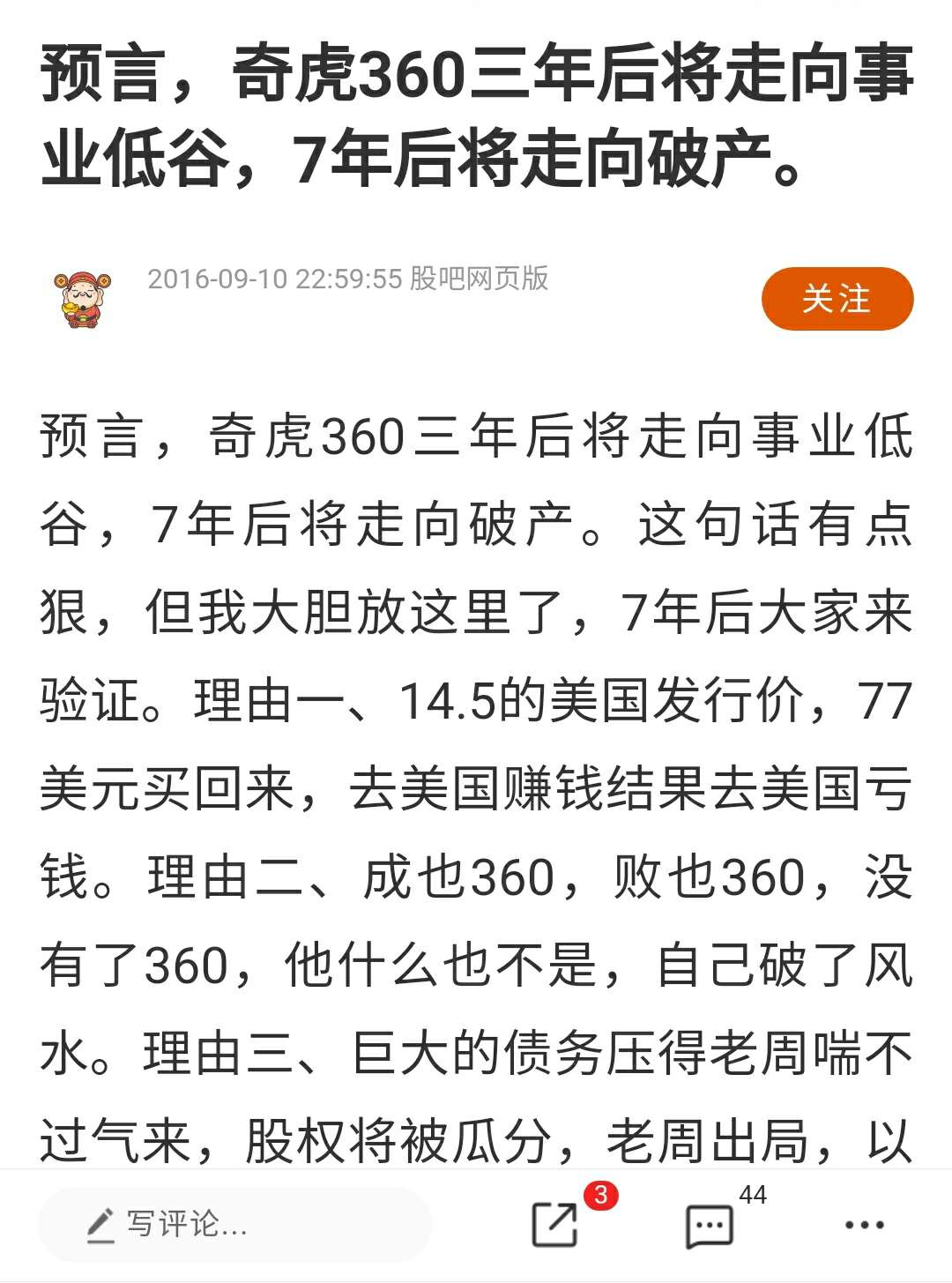 大神神预言啊!