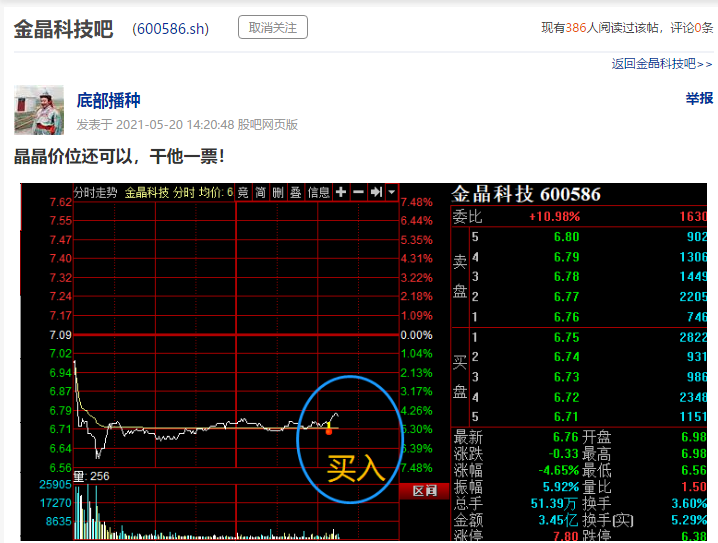 金晶科技(600586)股吧_东方财富网股吧