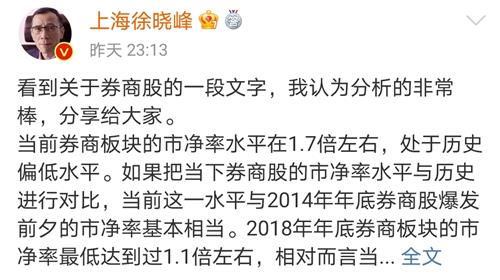 跟着世界股神上海徐晓峰满仓满融搞券商抢筹中金公司上涨空间巨大