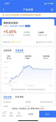 海富通电球速体育- 球速体育官方网站- 球速体育APP下载- 助力世界杯子传媒股票C