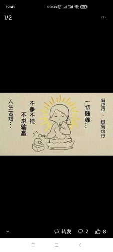 已躺平,爱咋地就咋地吧!