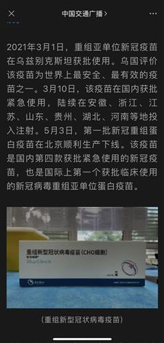 年产能5亿剂次智飞生物新冠疫苗也在北京开打了.
