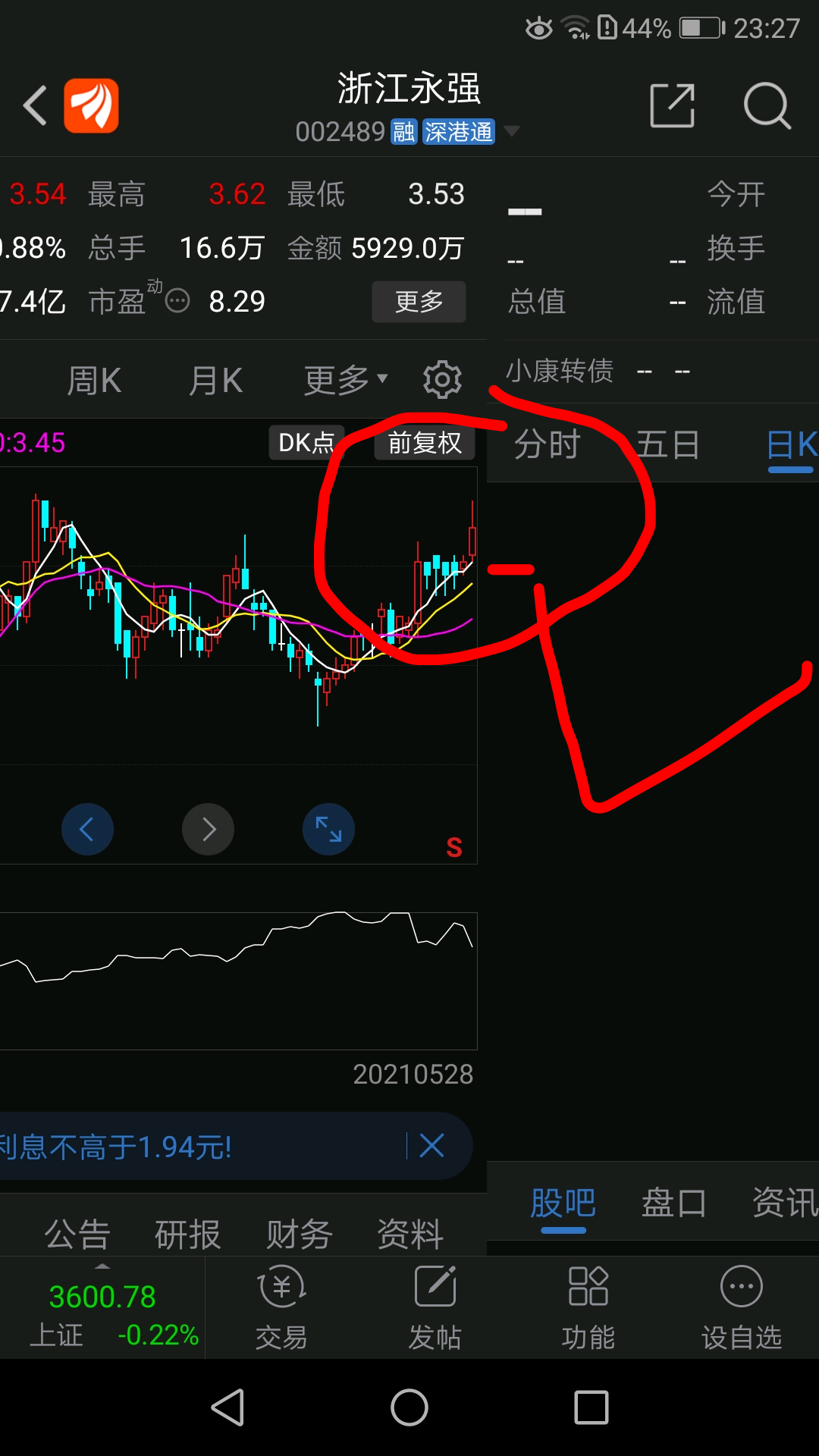 浙江永强(002489)股吧