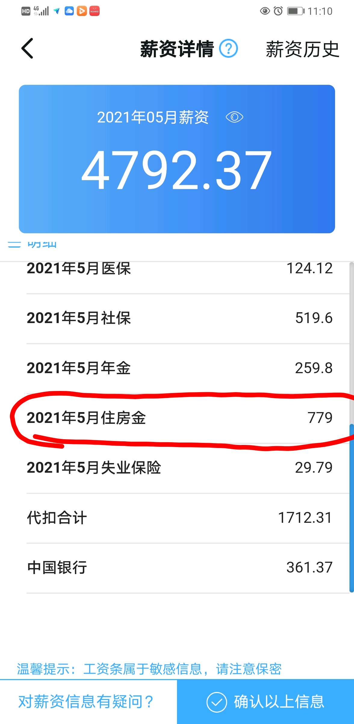 他3000多的住房公积金.那他的工资肯定是三万一个月!