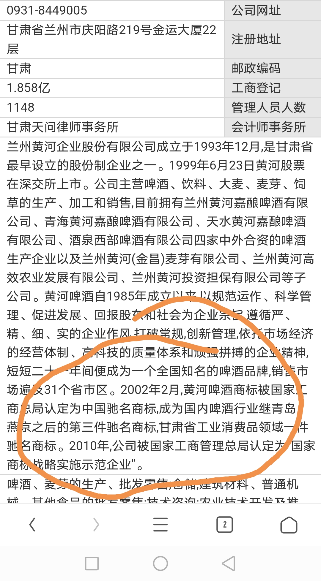 大盘进入3700点兰州黄河最少1315之间青岛啤酒燕京啤酒兰州黄河