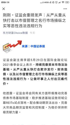 〖通知#民众证券推垃圾股收费是圈套民众证券投资〗
