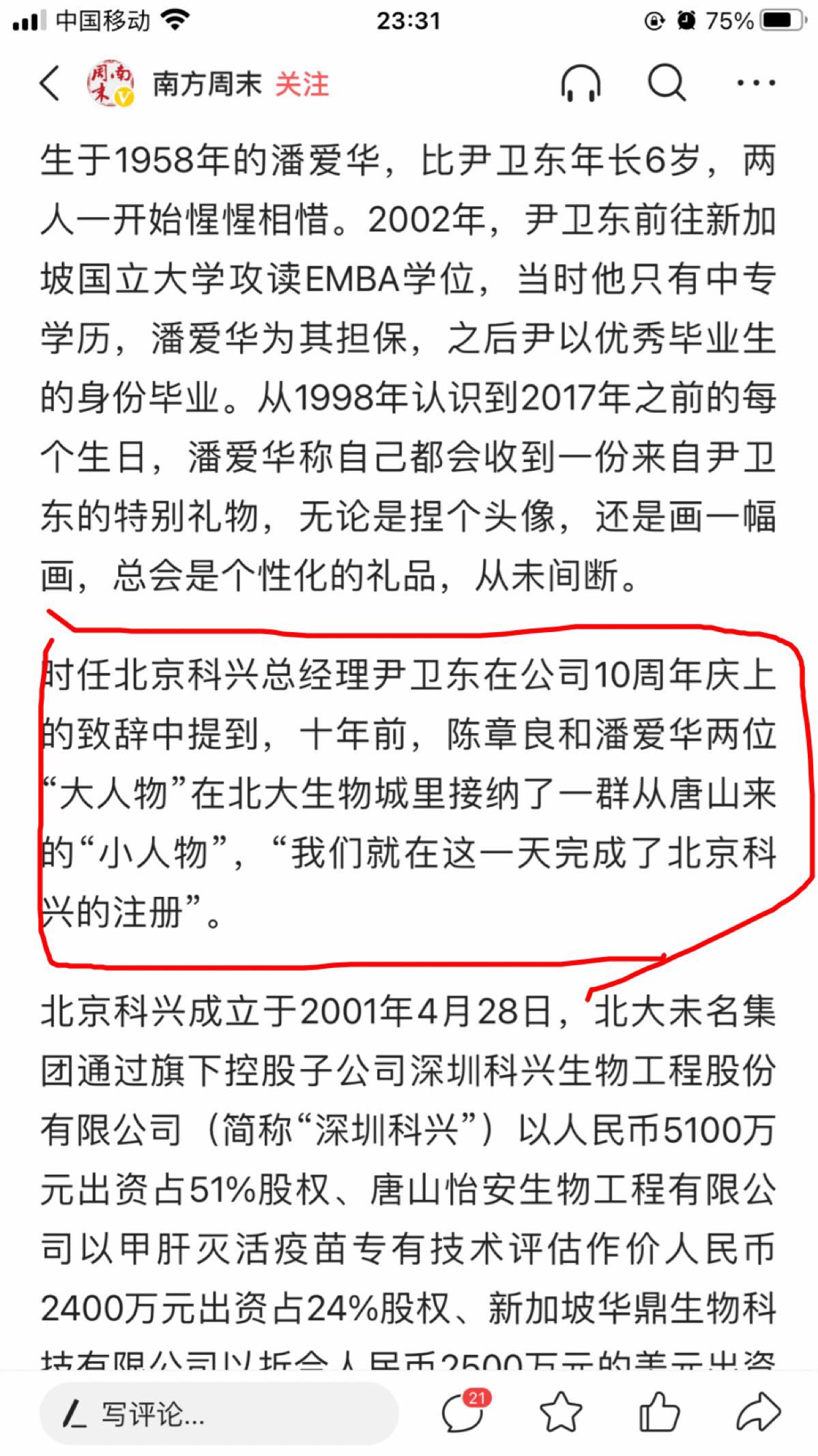 万昌系全面退出,高宝林清仓式减持.于秀媛退出董事