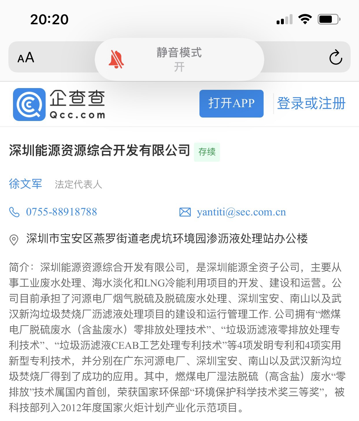 深圳能源吧 正文刘信含 东方财富iphone