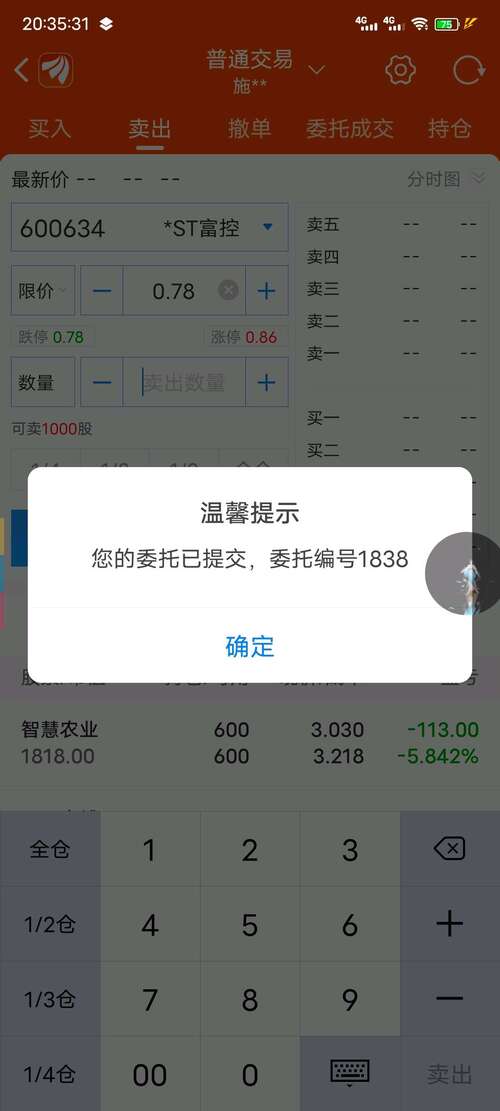 交易暂挂是什么意思,要等多久
