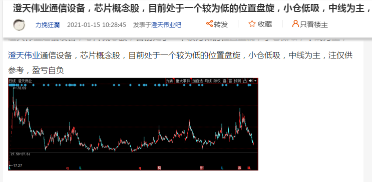 澄天伟业再次拉升,再上一层楼有时候更新较慢,另一边更新大家也可继续