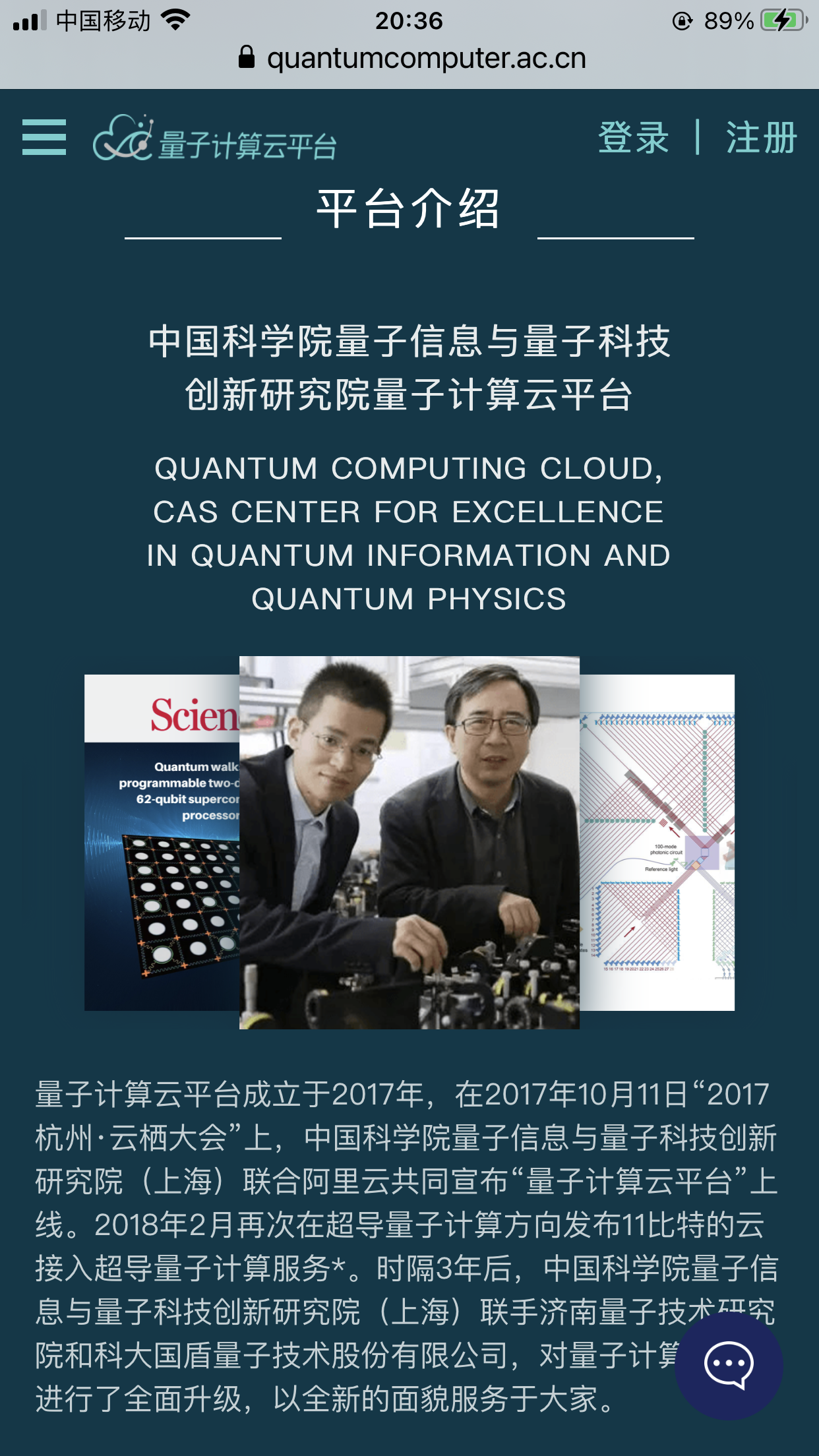 量子计算云平台_国盾量子(688027)股吧_东方财富网股吧