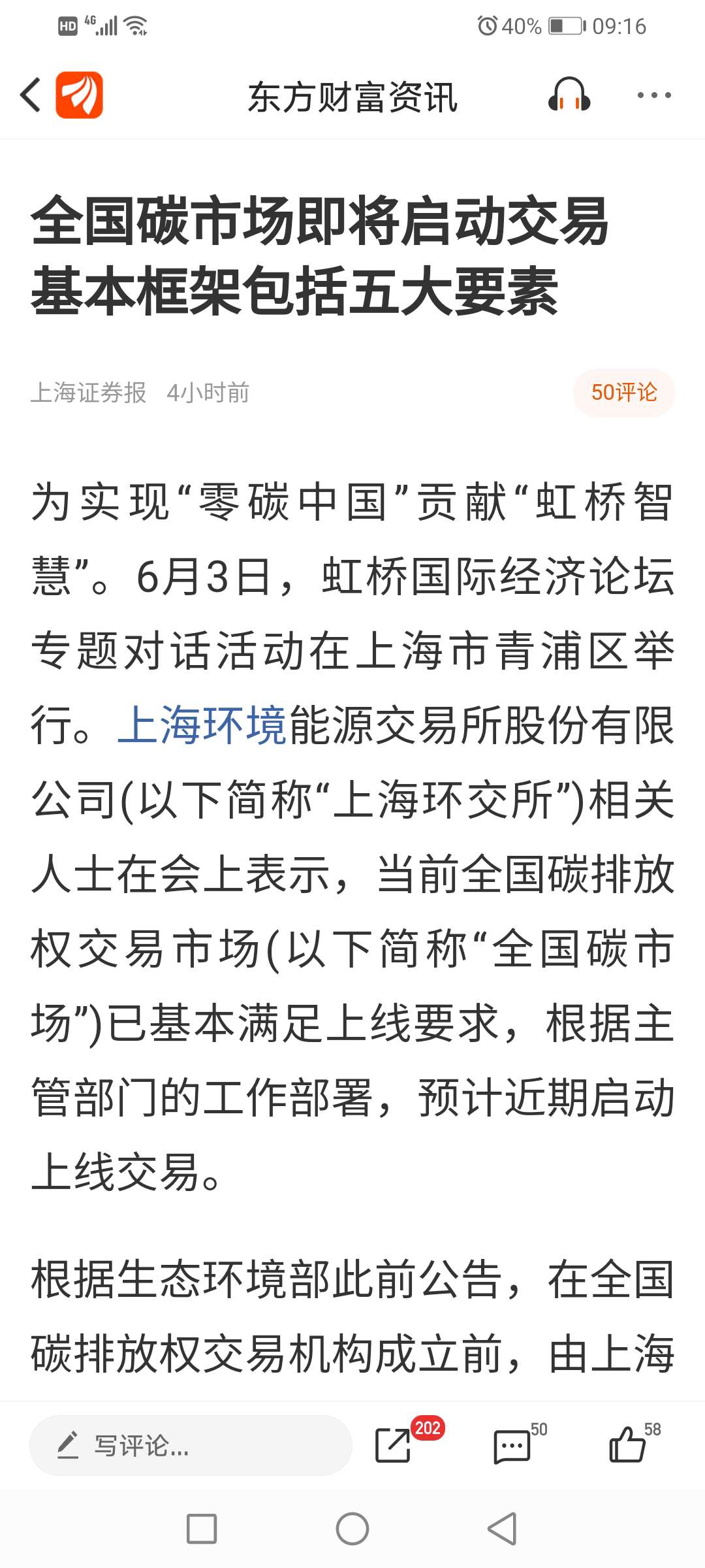 《信客》表格式教案 活页_三年级上册综合实践表格式教案_教案 表格式