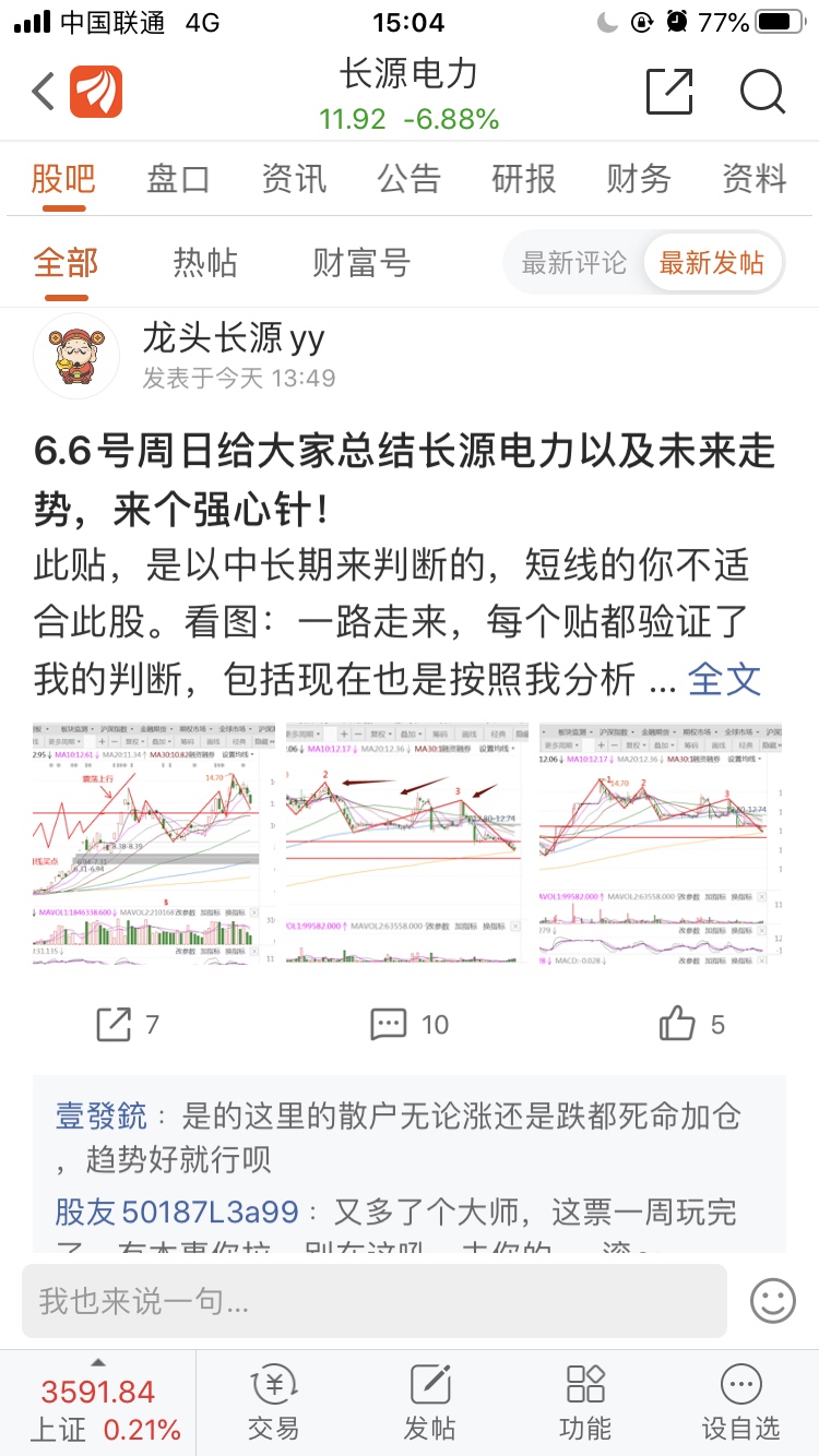 唱什么的唱_长源电力(000966)股吧_东方财富网股吧