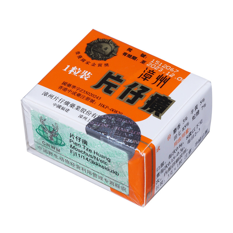 祝贺福建三宝;片仔癀600436,股价再创历史新高,给任何价格买入的股友