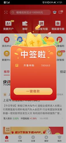中签还愿拜神拜神拜神