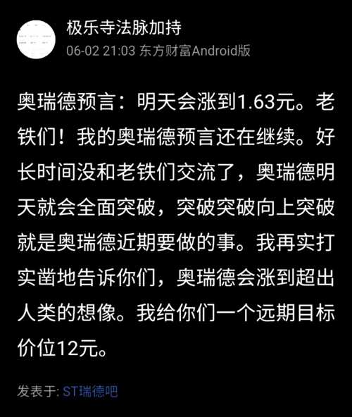看图有图有真相如果你想了解神奇的奥瑞德预言双击加关注没加粉丝团的